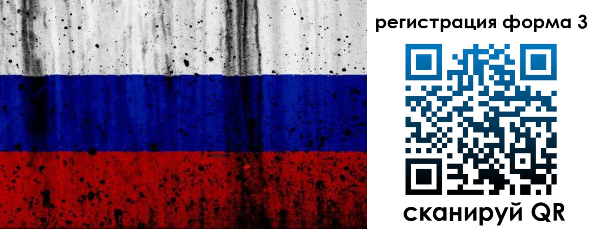 форма 3 в Яхроме
