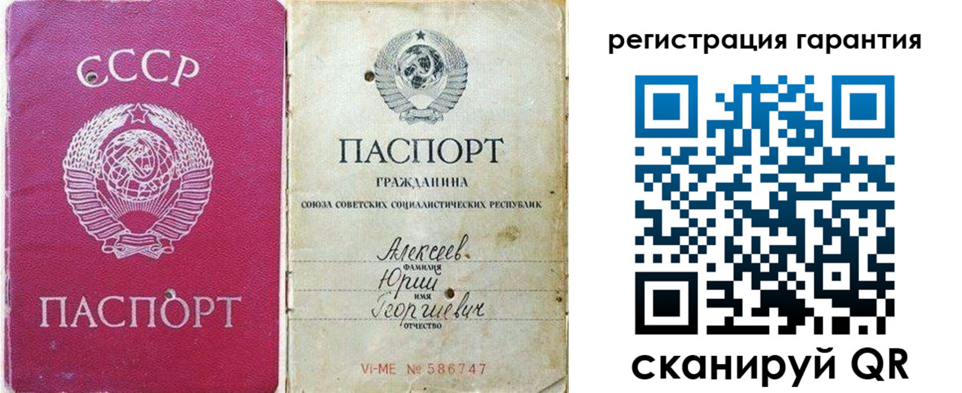 прописка для военкомата в Яхроме