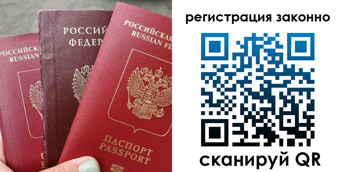 прописка 2025 в Яхроме