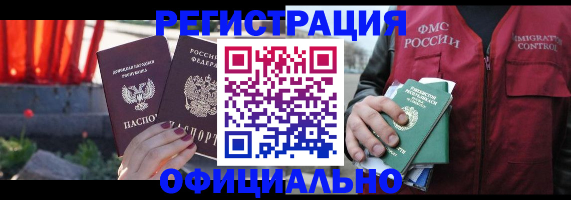 временная регистрация недорого в Яхроме