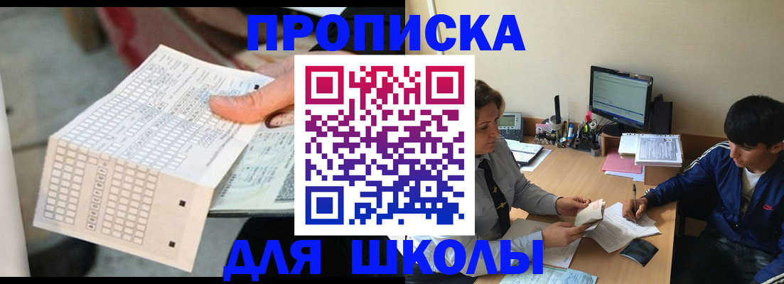 временная регистрация для всех в Яхроме