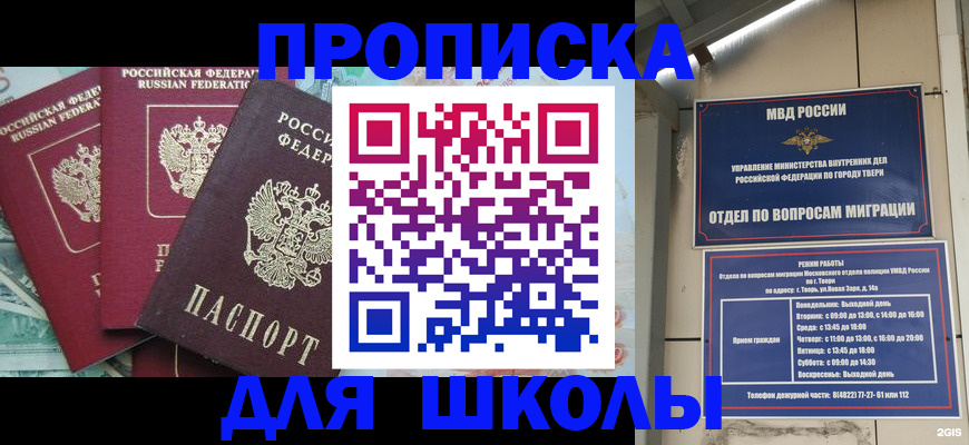прописка иностранных граждан в Яхроме
