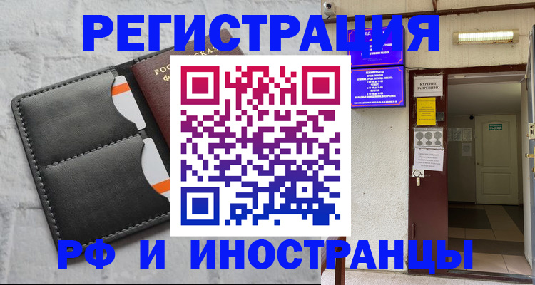 прописка паспорт в Яхроме