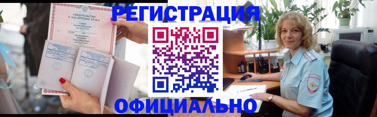 временная регистрация законно в Яхроме